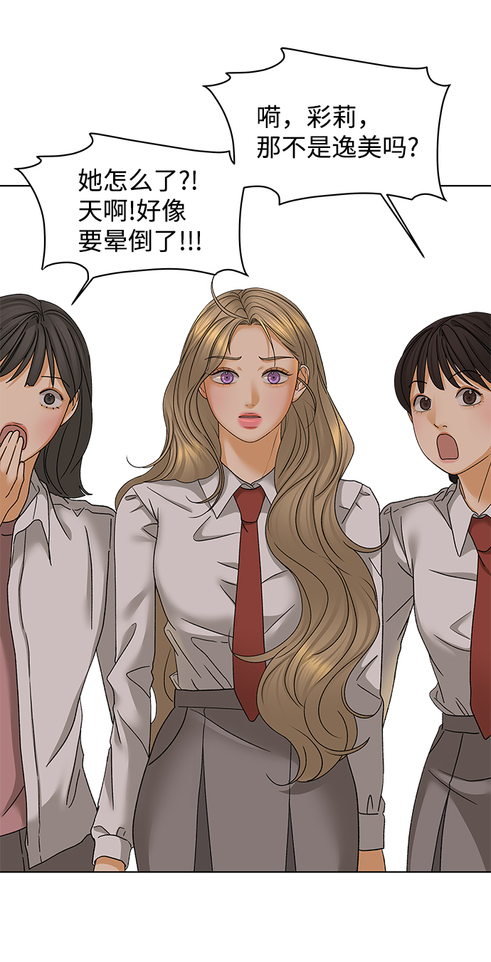 [第53话] 盛夏来临之前（2）35