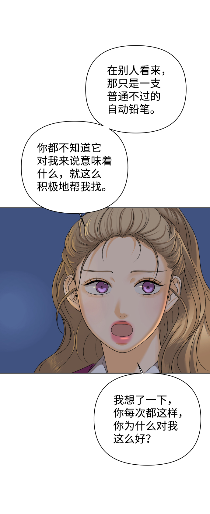 [第24话] 我的朋友彩莉（1）14