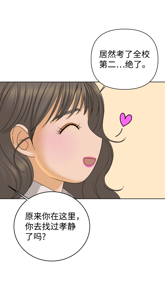 [第40话] 秘密（2）58