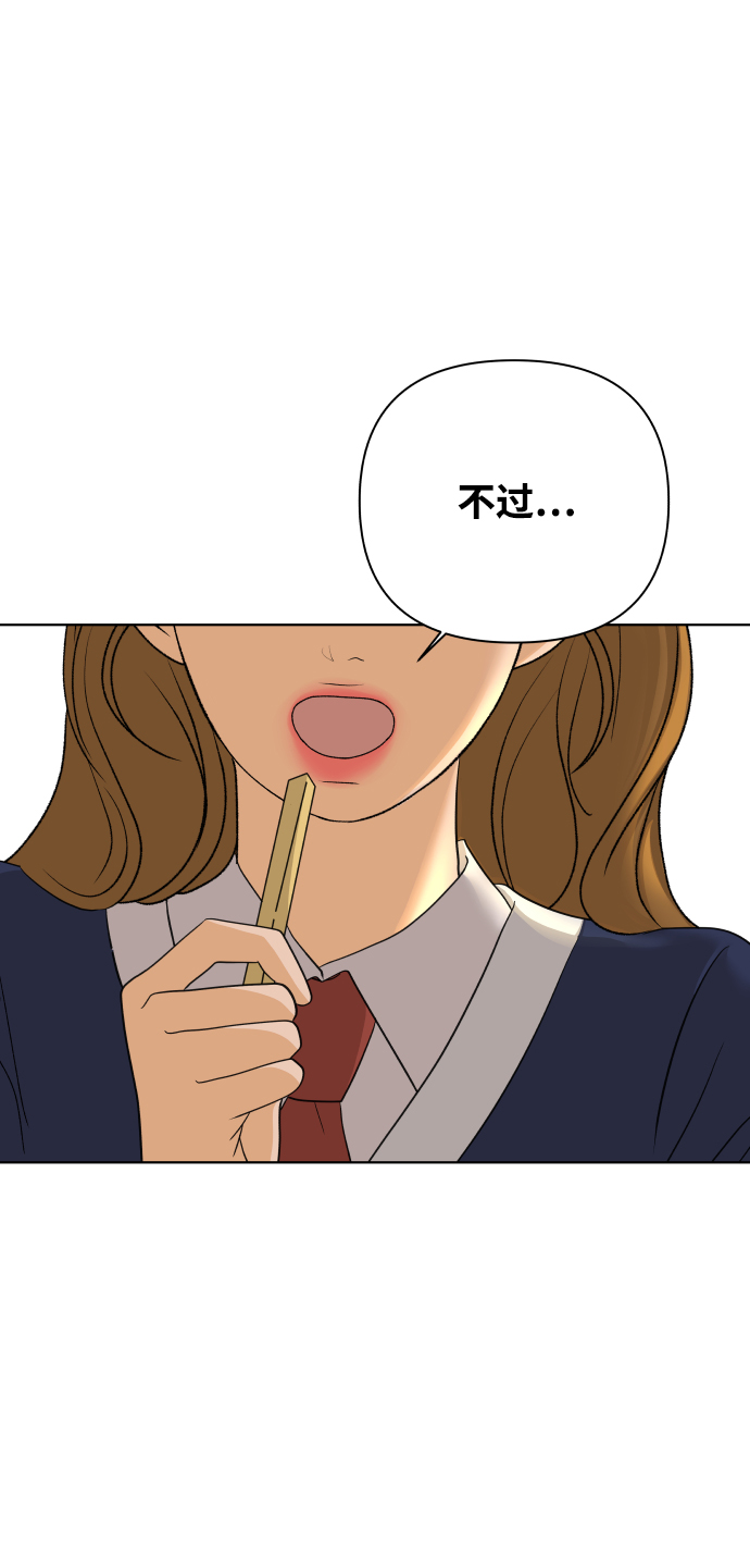 [第25话] 我的朋友彩莉（2）65