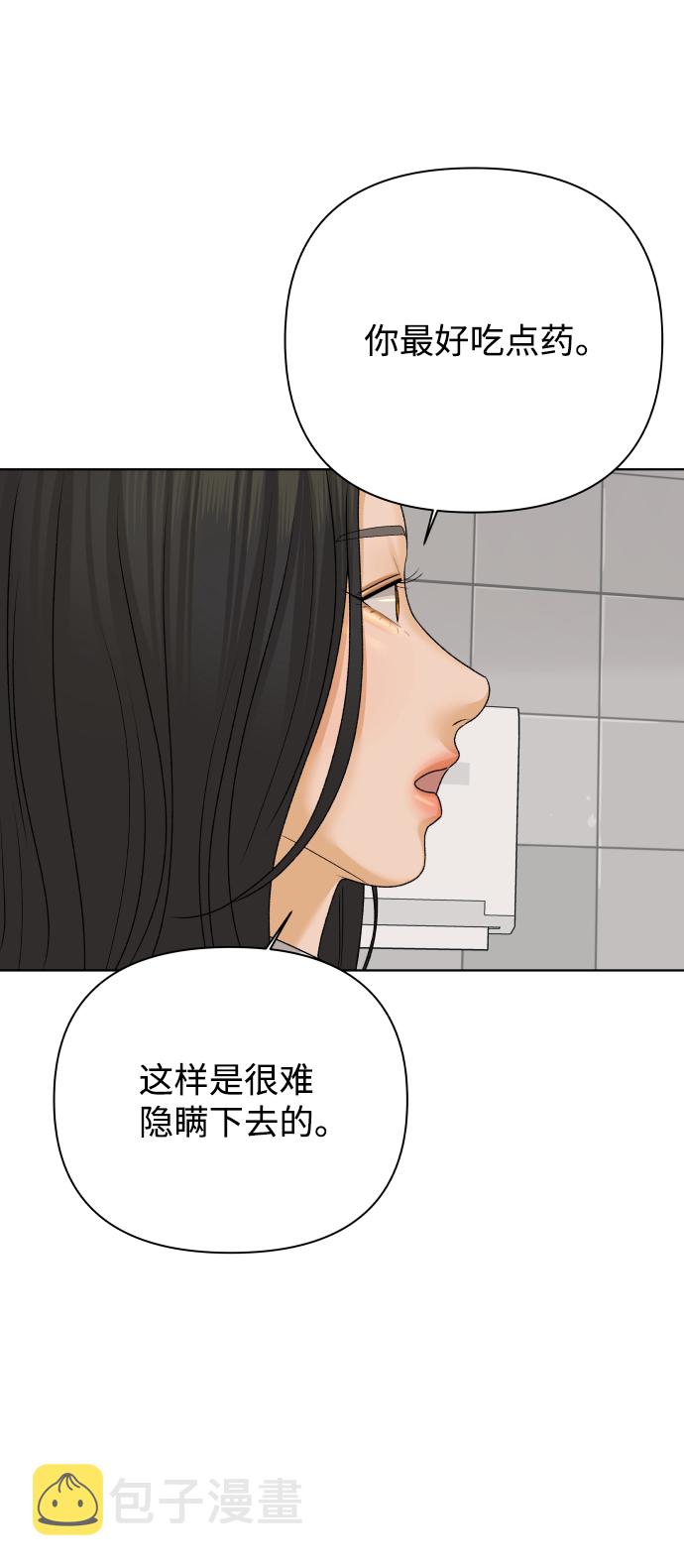 [第25话] 我的朋友彩莉（2）81
