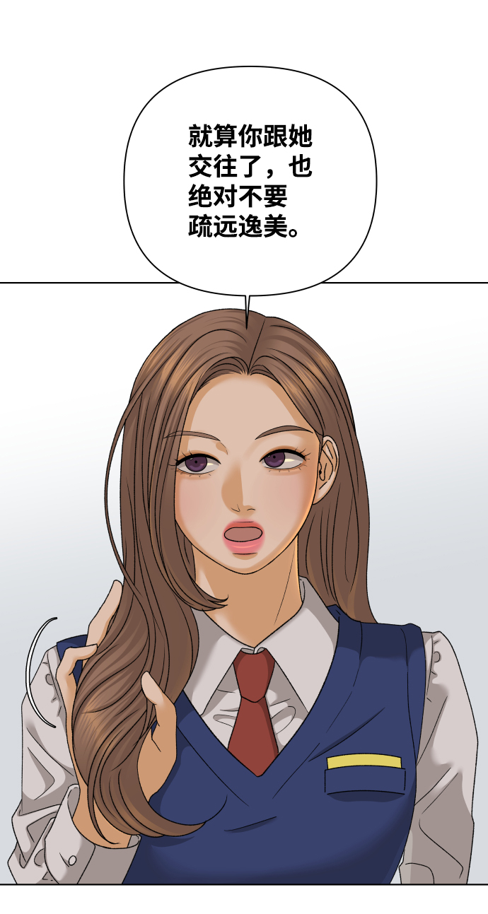 [第39话] 秘密（1）36