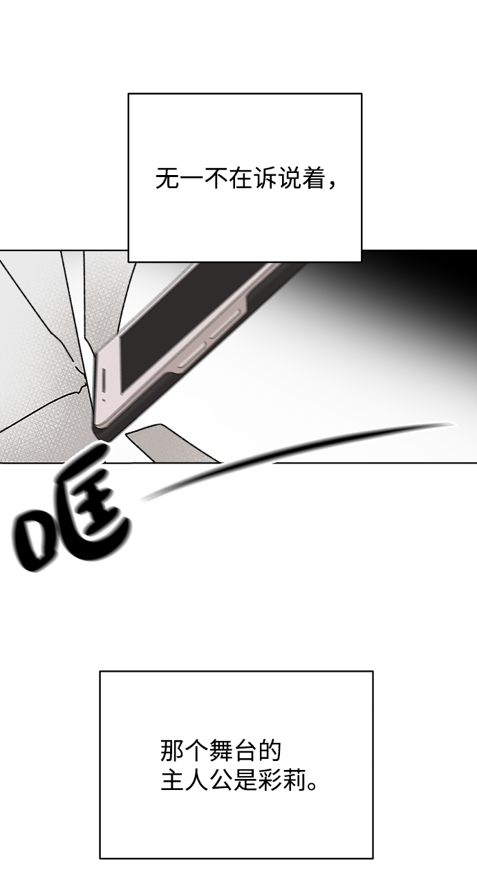[第45话] 舞台的主人公（3）85