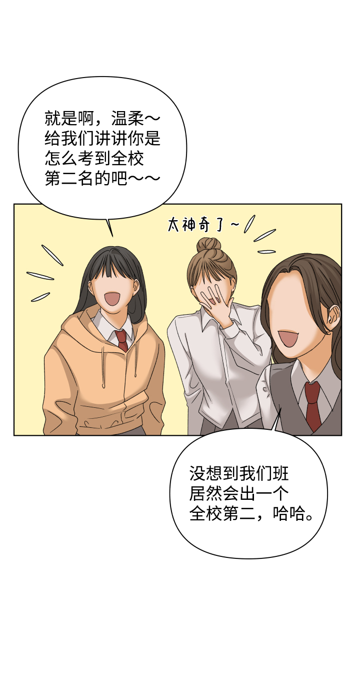 [第38话] 道歉的机会66