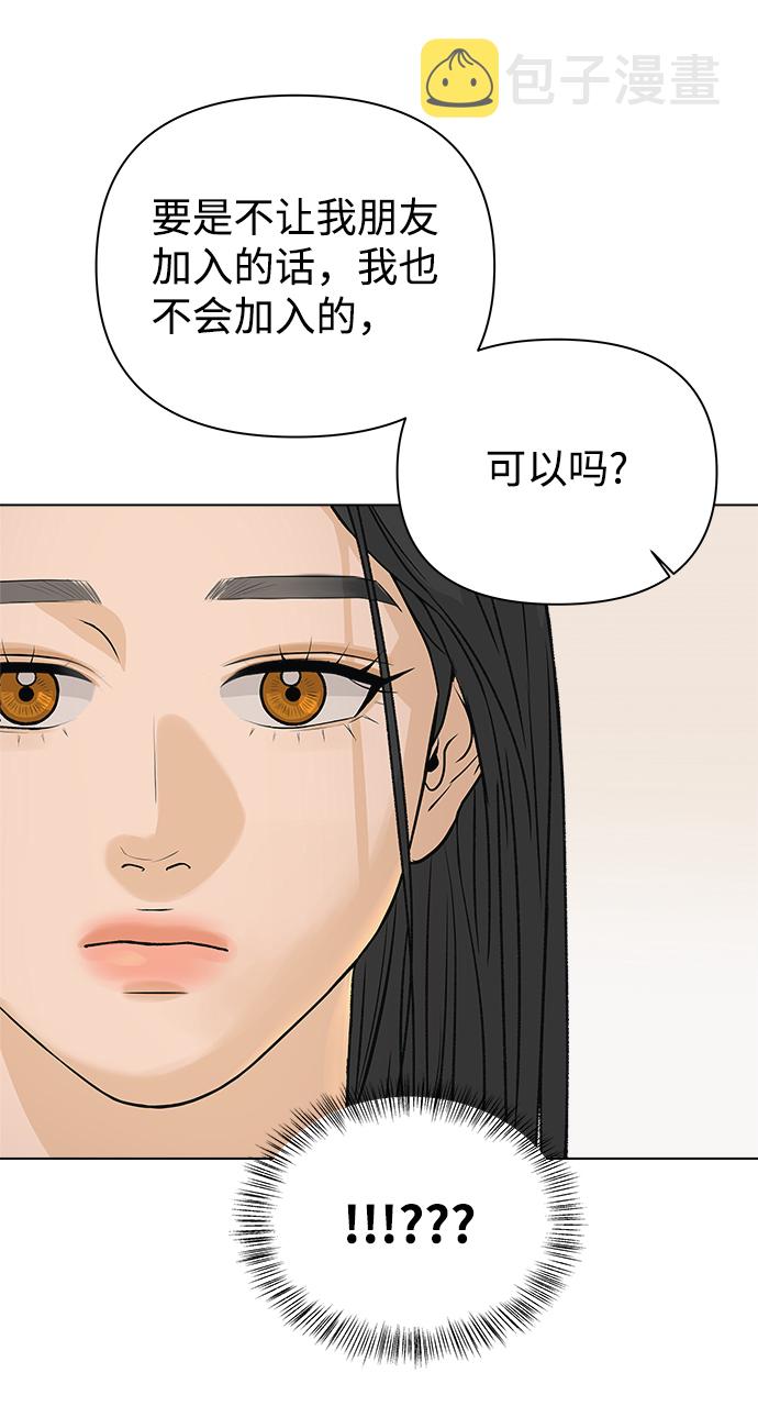 [第5话] 王的男人（2）50