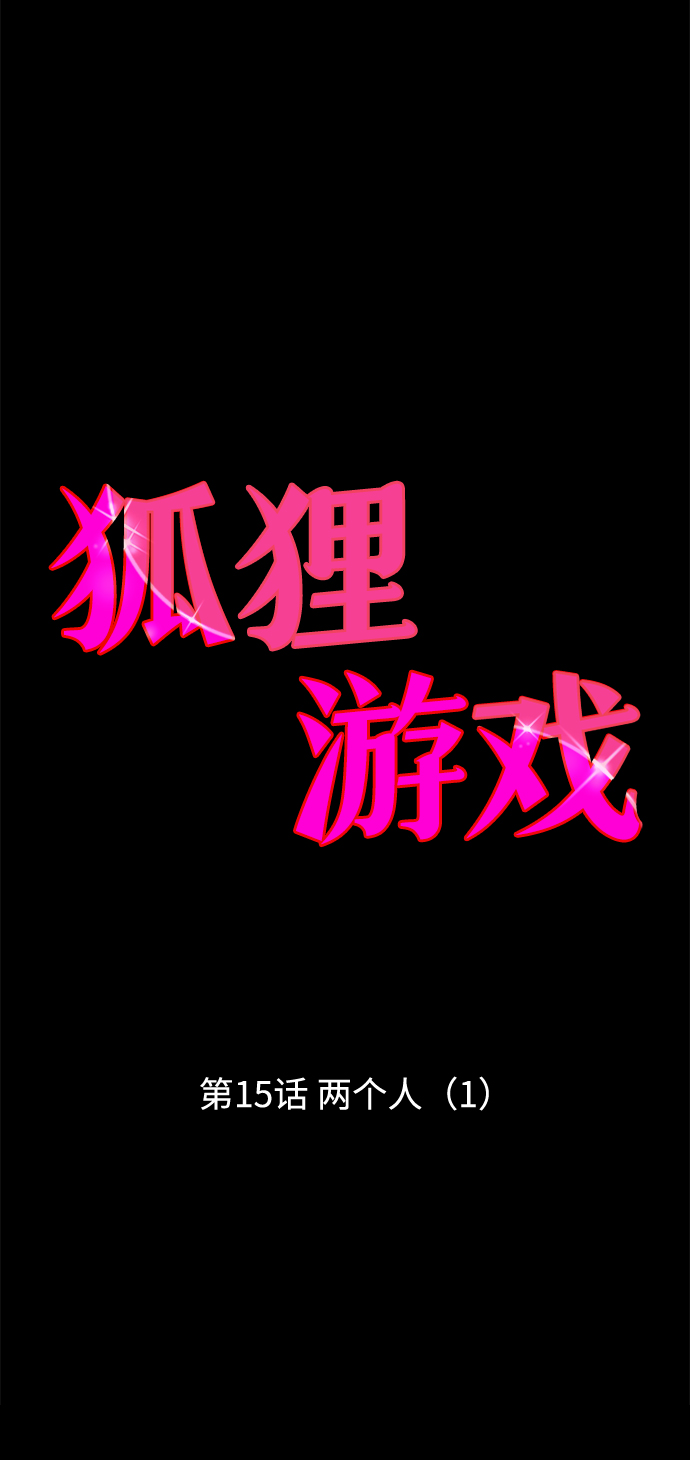 [第15话] 两个人（1）20