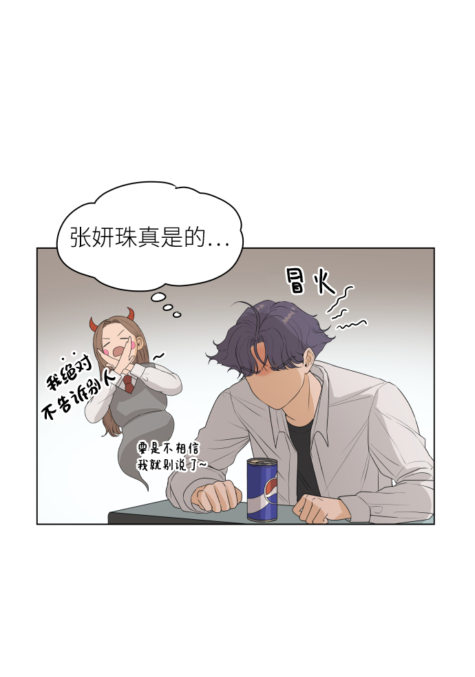 [第4话] 王的男人（1）36