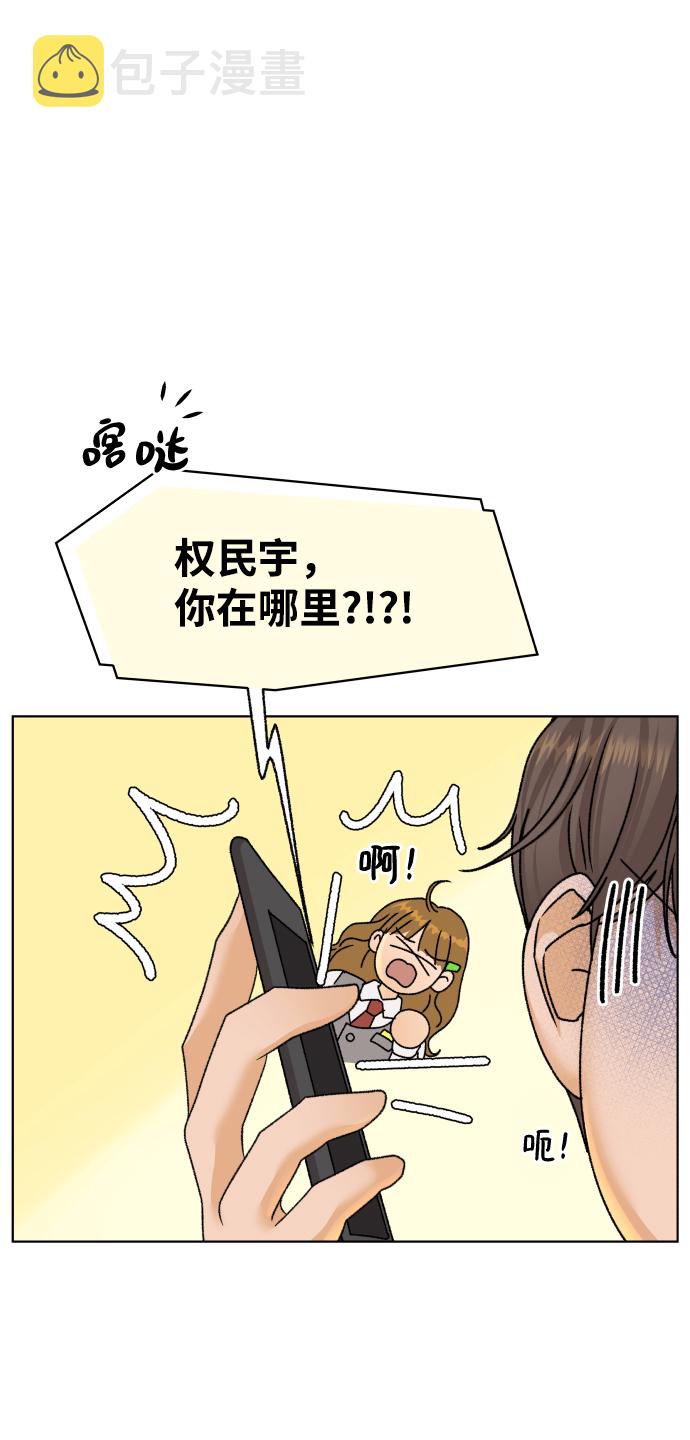 [第32话] 警告书（3）70