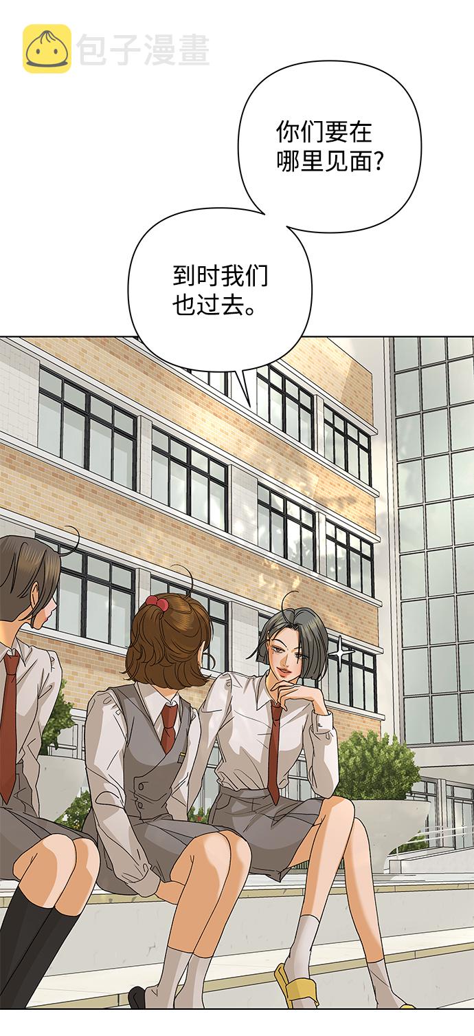 [第55话] 盛夏来临之前（4）49