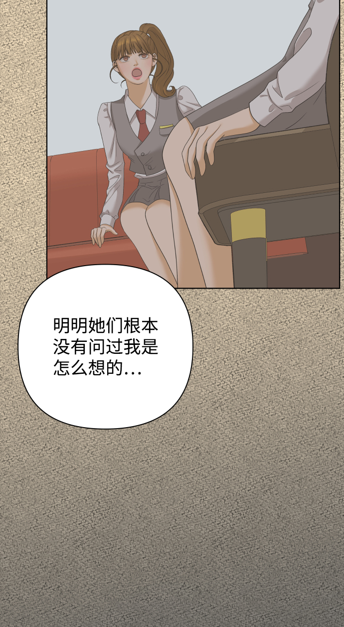 [第34话] 打破和平的人（2）73