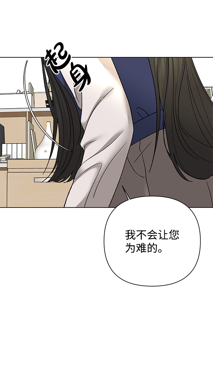 [第53话] 盛夏来临之前（2）25