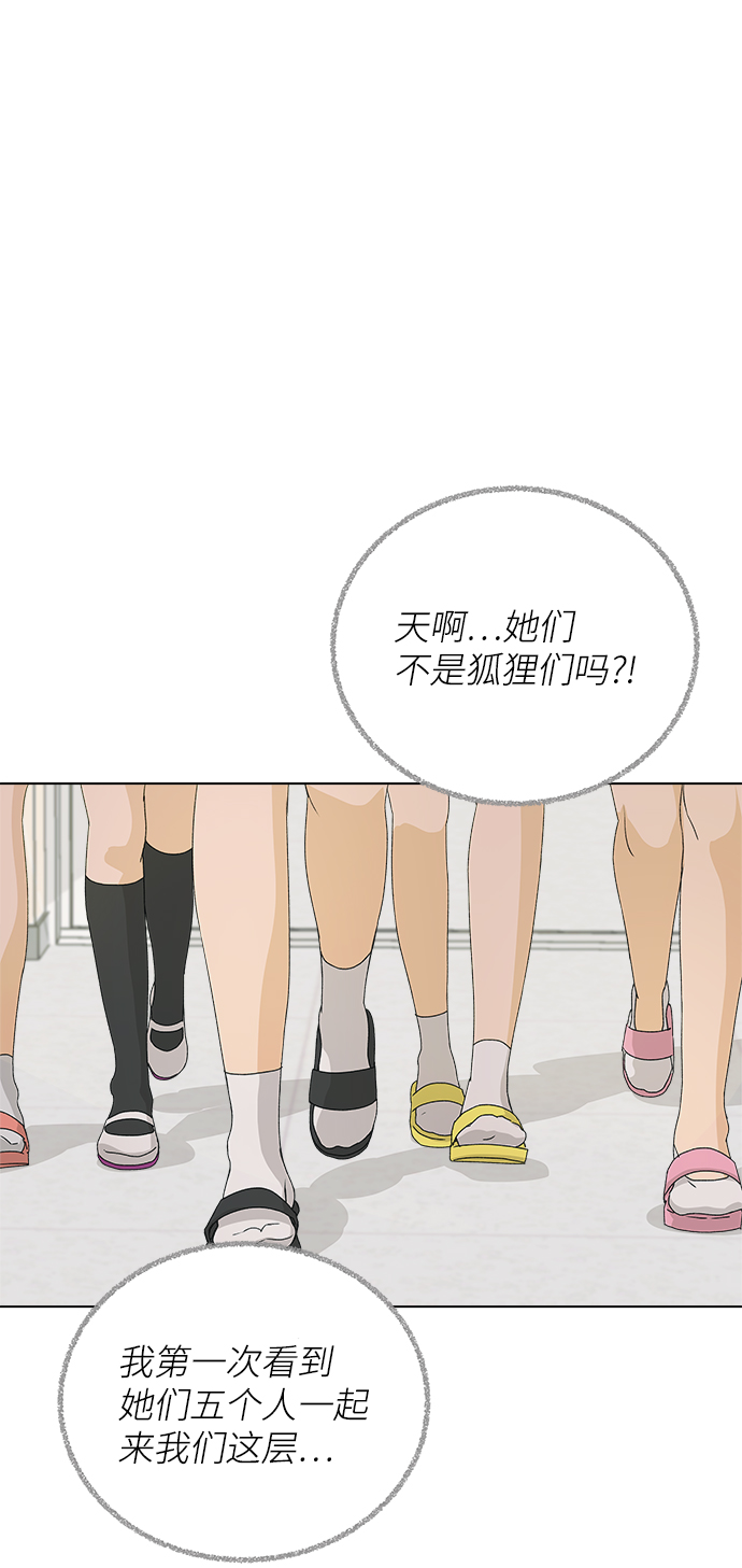 [第5话] 王的男人（2）10