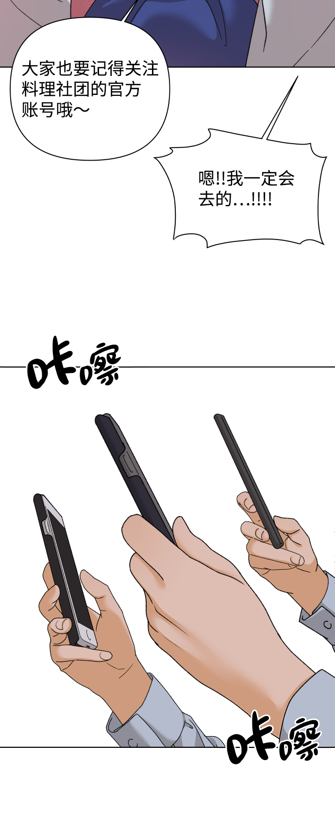 [第32话] 警告书（3）18