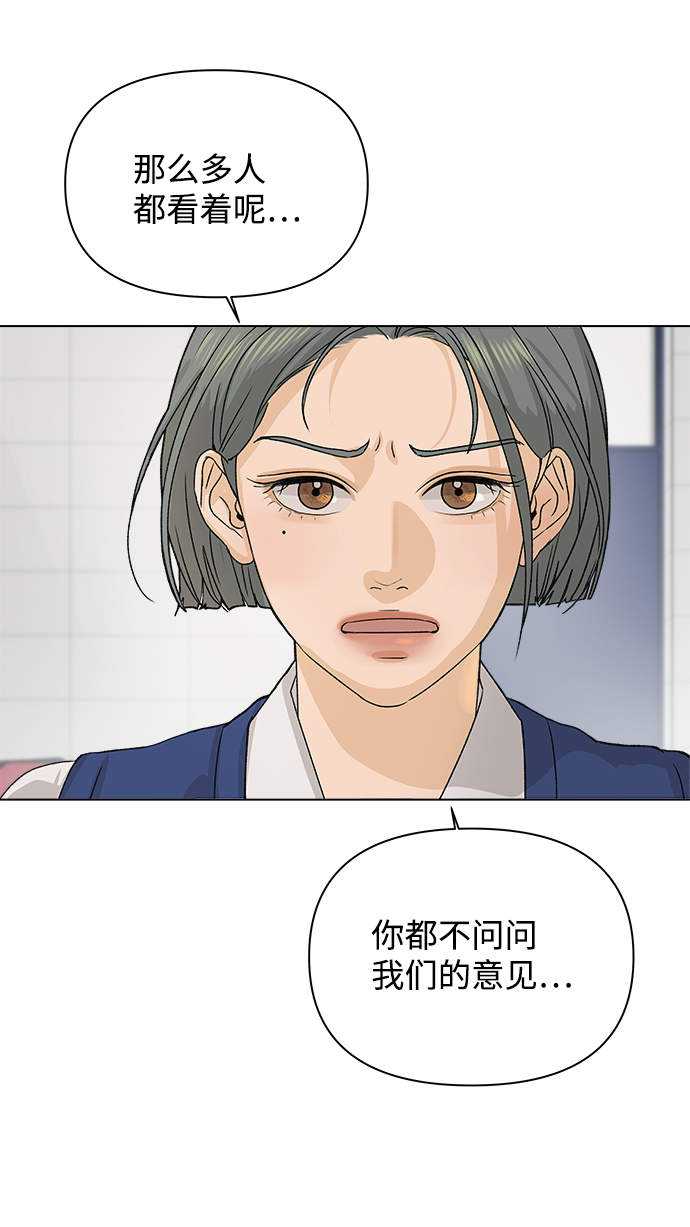 [第5话] 王的男人（2）58