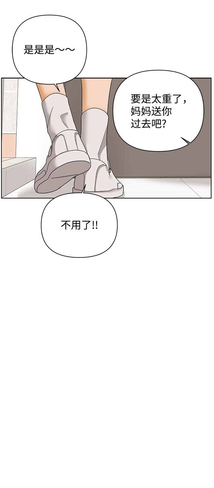 [第52话] 盛夏来临之前（1）5