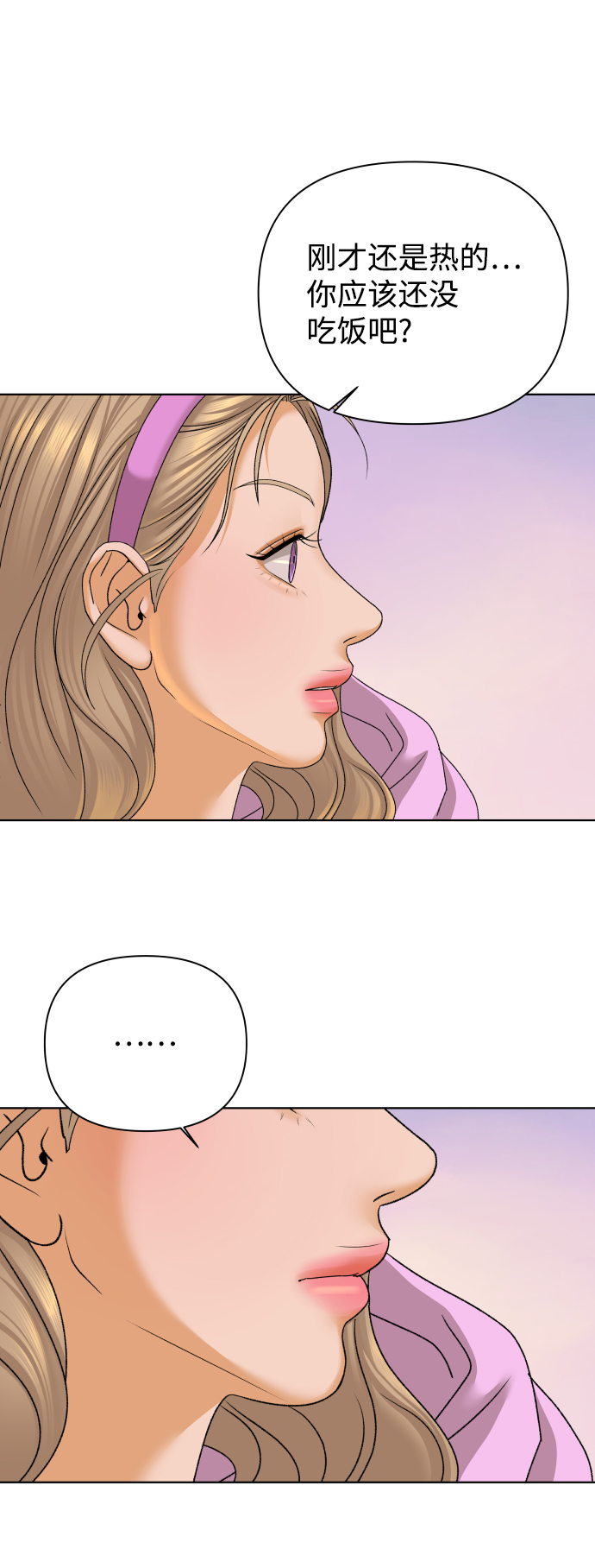 [第37话] 单纯一点幼稚一点（2）21