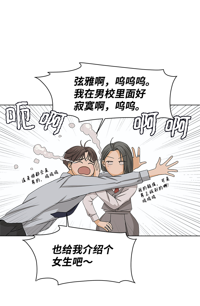 [第9话] 误会（2）19