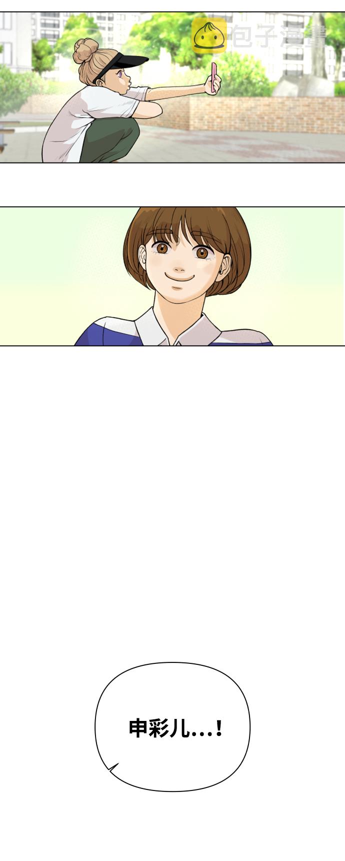 [第2话] 上木学校的狐狸们（1）7