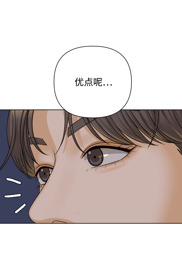 [第27话] 偶遇（2）69