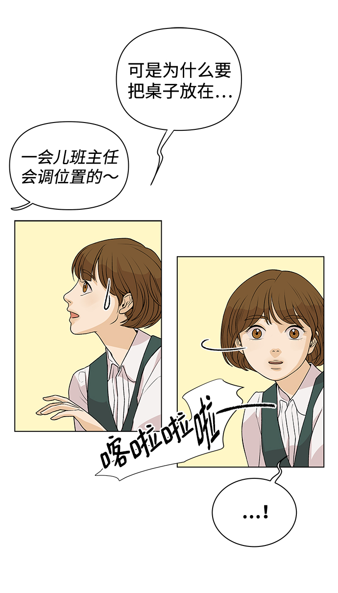 [第1话] 漂亮的她41