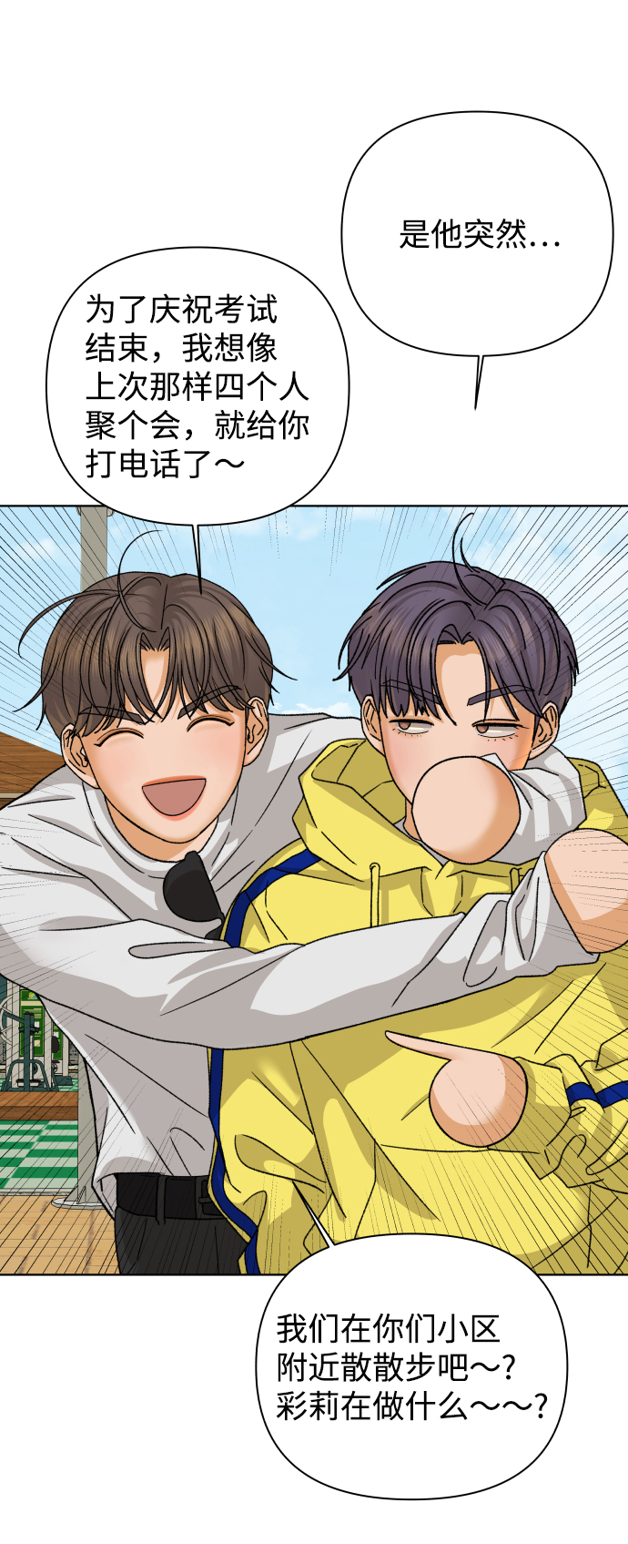 [第36话] 单纯一点幼稚一点（1）31