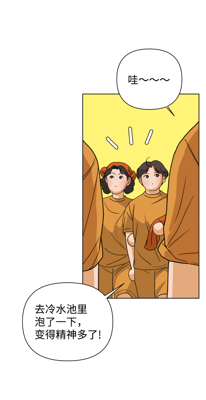 [第47话] 挚友（2）10