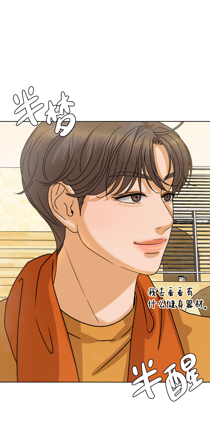 [第47话] 挚友（2）14