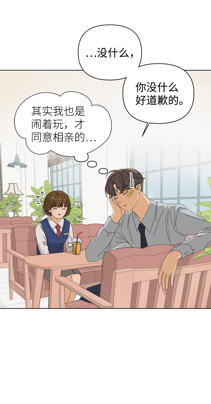 [第14话] 正式登场6
