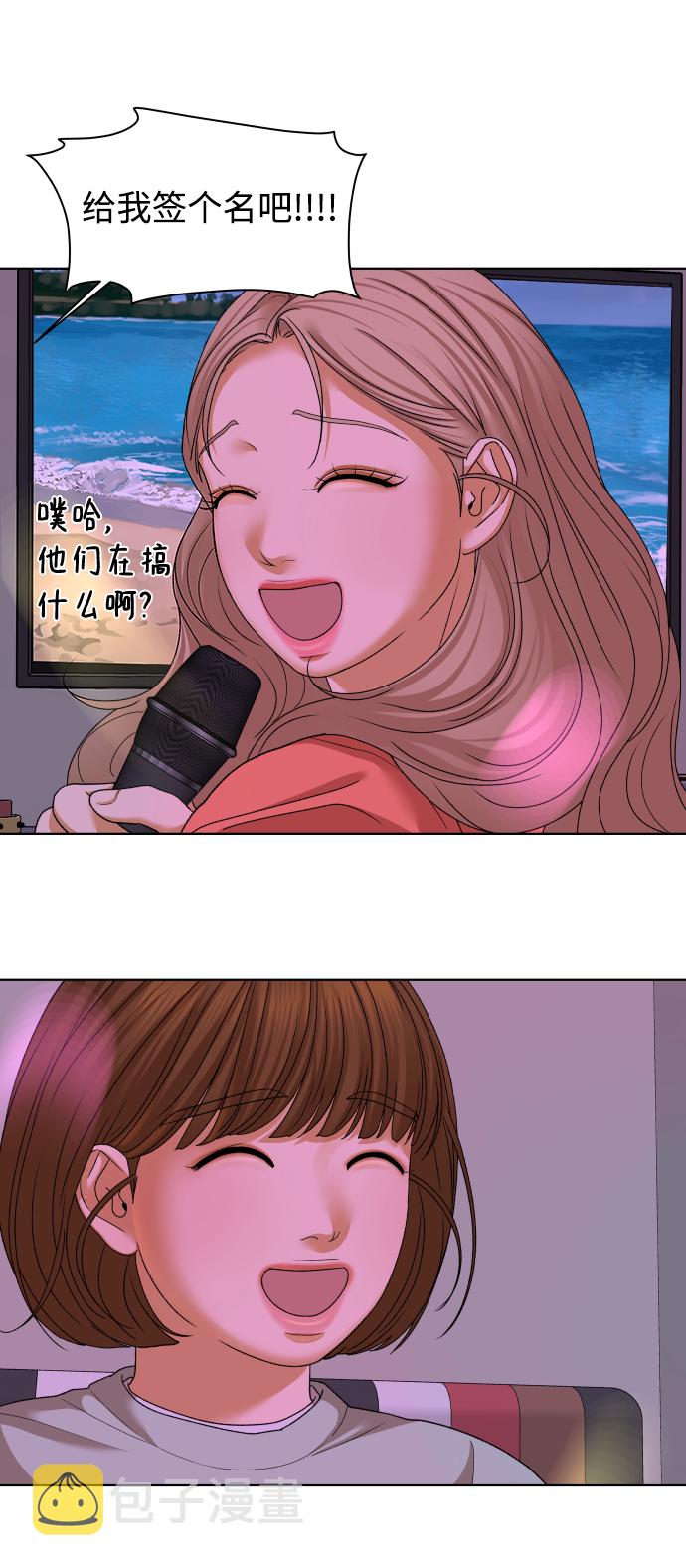 [第44话] 舞台的主人公（2）45