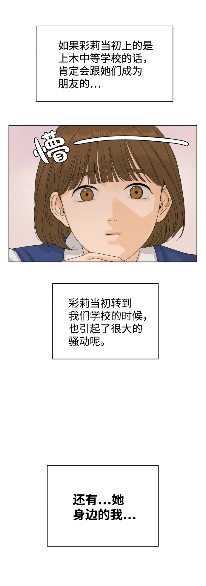 [第6话] 欢迎式（1）41