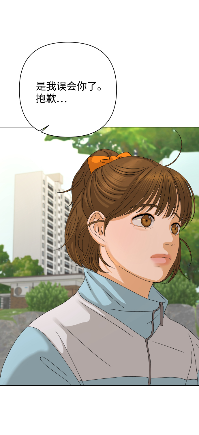 [第38话] 道歉的机会84