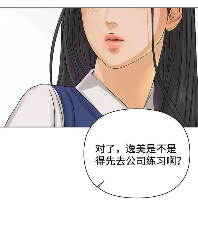 [第2话] 上木学校的狐狸们（1）65