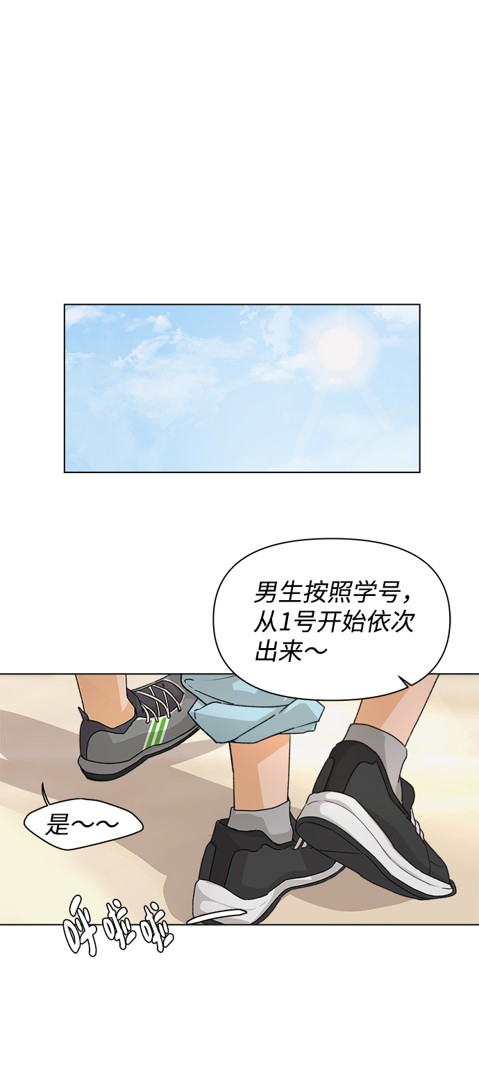 [第6话] 欢迎式（1）80