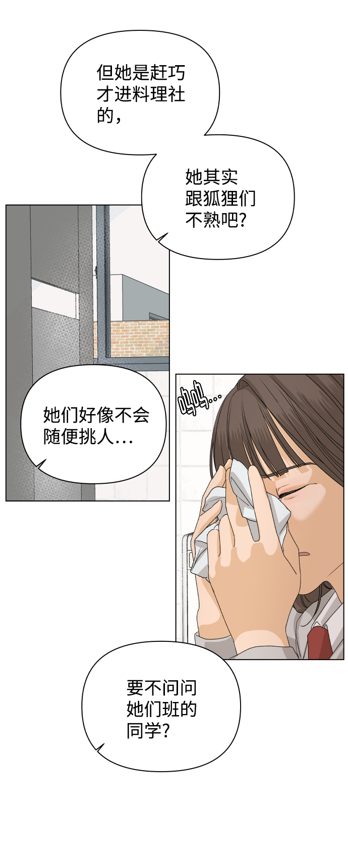 [第6话] 欢迎式（1）71