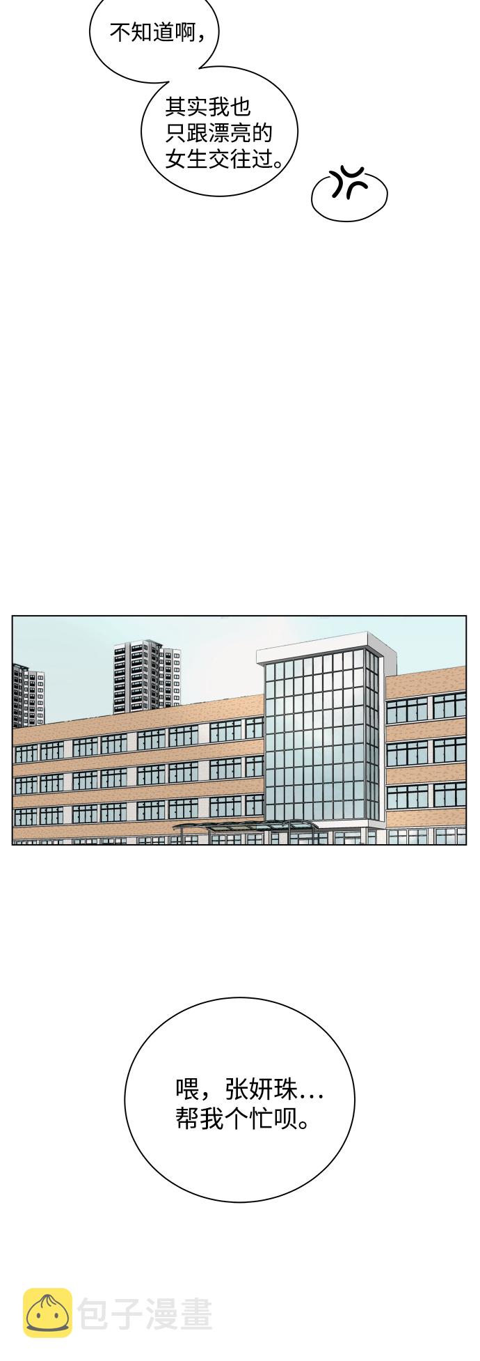 [第3话] 上木学校的狐狸们（2）37