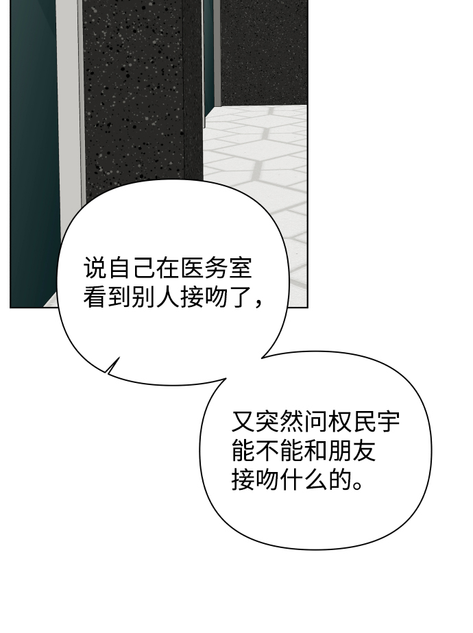 [第42话] 秘密（4）79