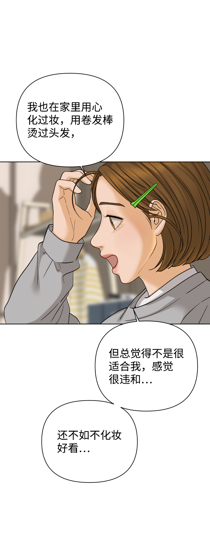 [第31话] 警告书（2）27