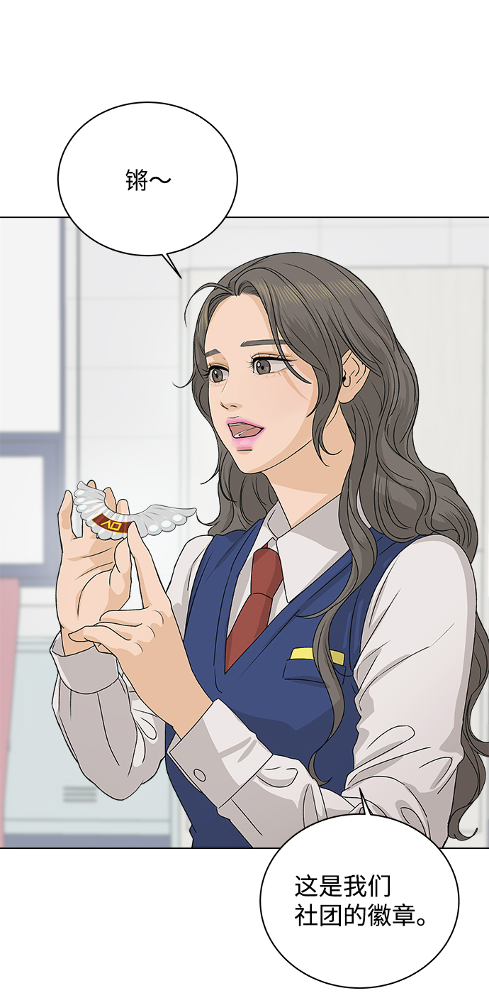 [第5话] 王的男人（2）88