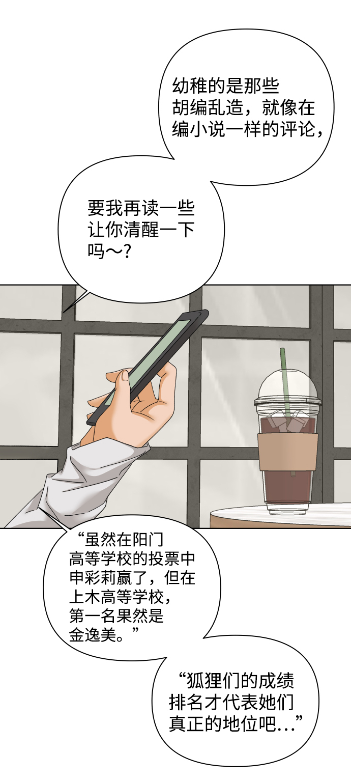 [第36话] 单纯一点幼稚一点（1）18