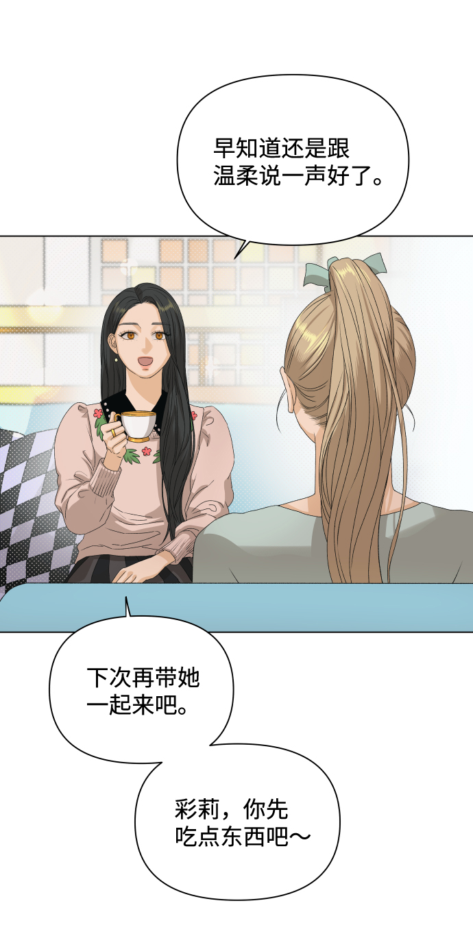 [第6话] 欢迎式（1）14