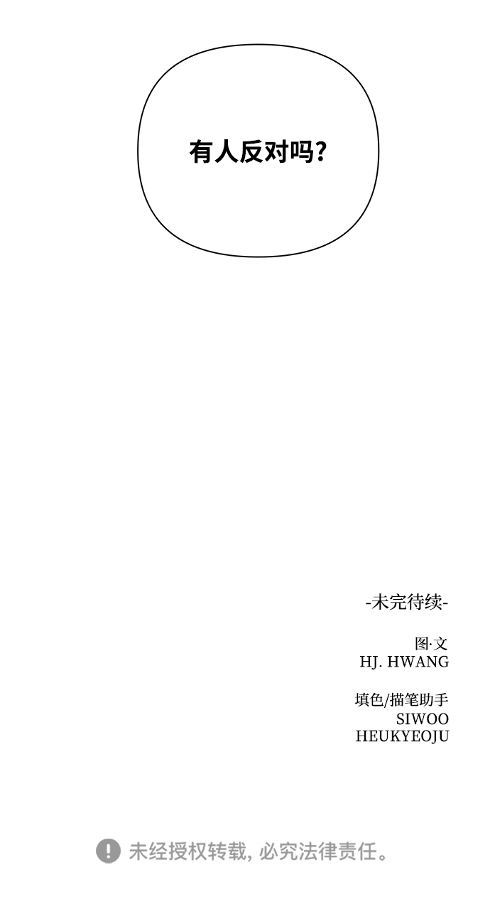 [第55话] 盛夏来临之前（4）67
