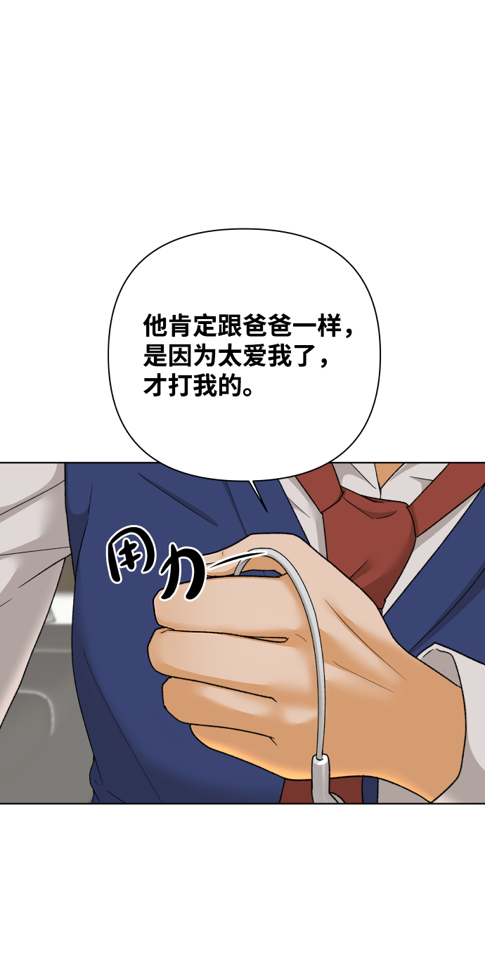 [第38话] 道歉的机会26