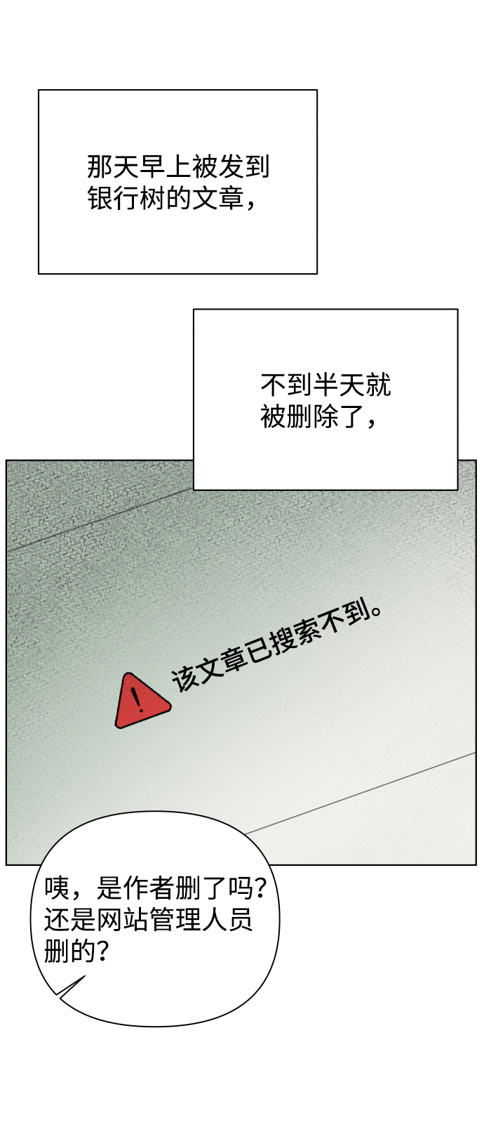 [第30话] 警告书（1）43