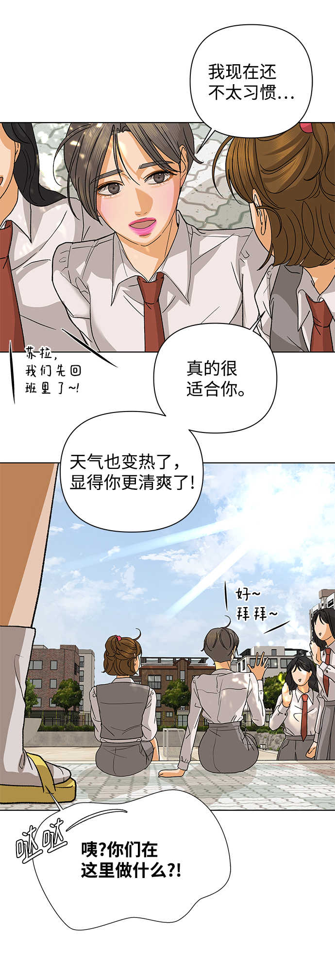 [第55话] 盛夏来临之前（4）41