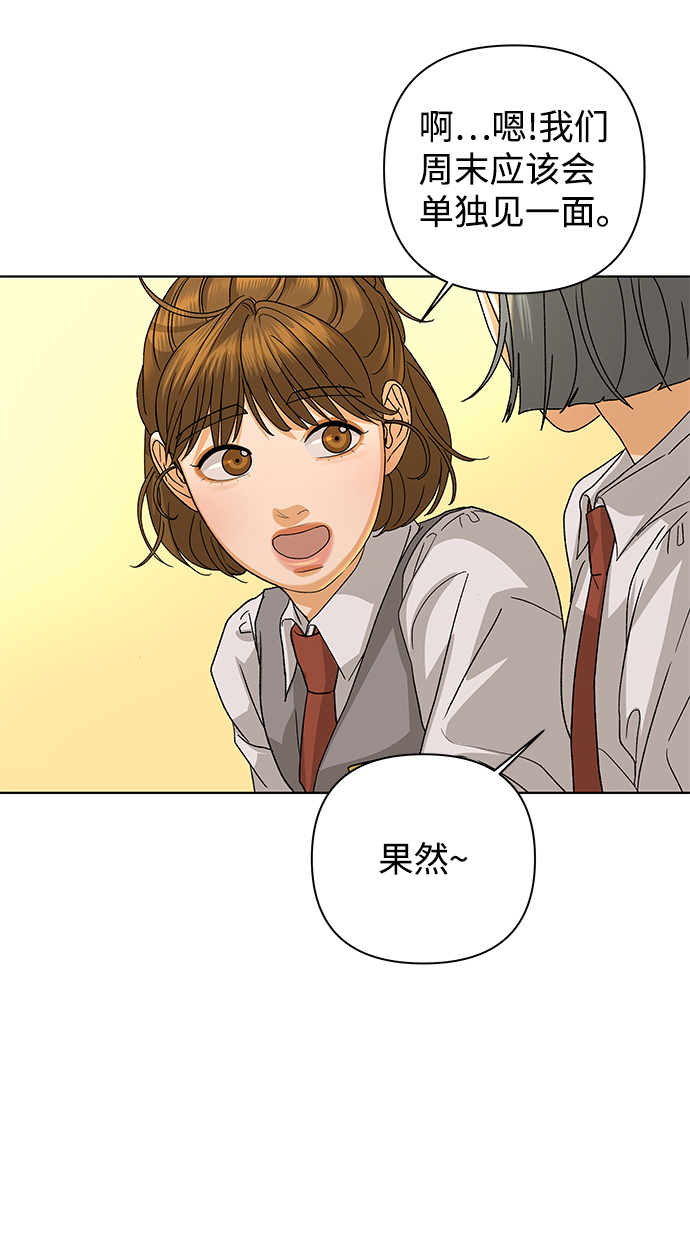 [第55话] 盛夏来临之前（4）50