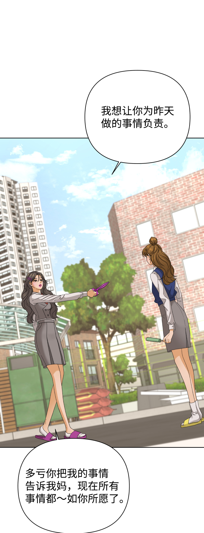 [第35话] 打破和平的人（3）14