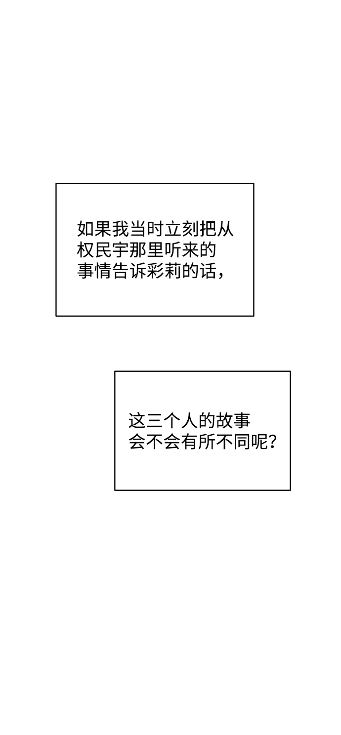 [第14话] 正式登场72