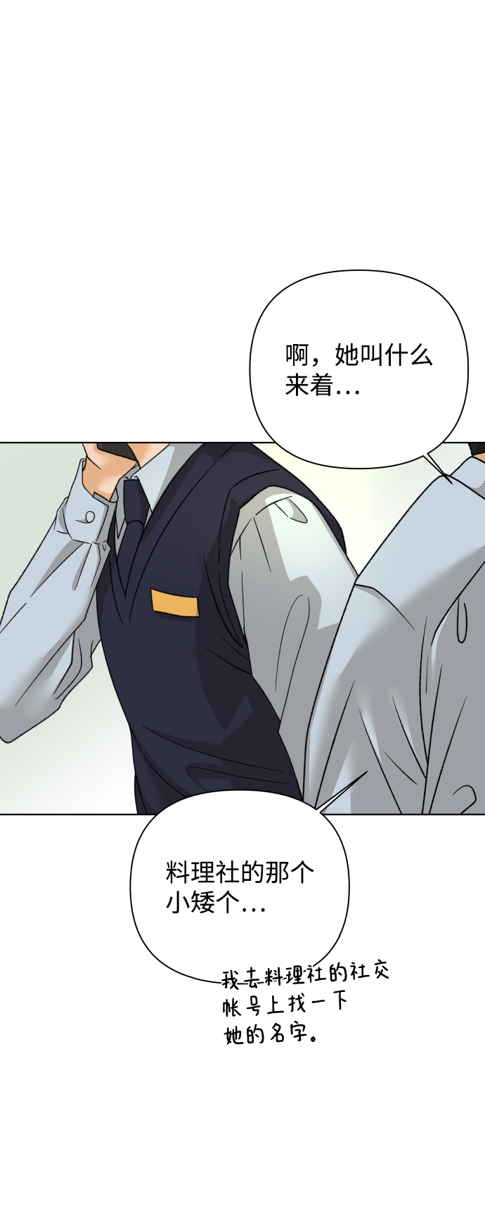 [第32话] 警告书（3）69