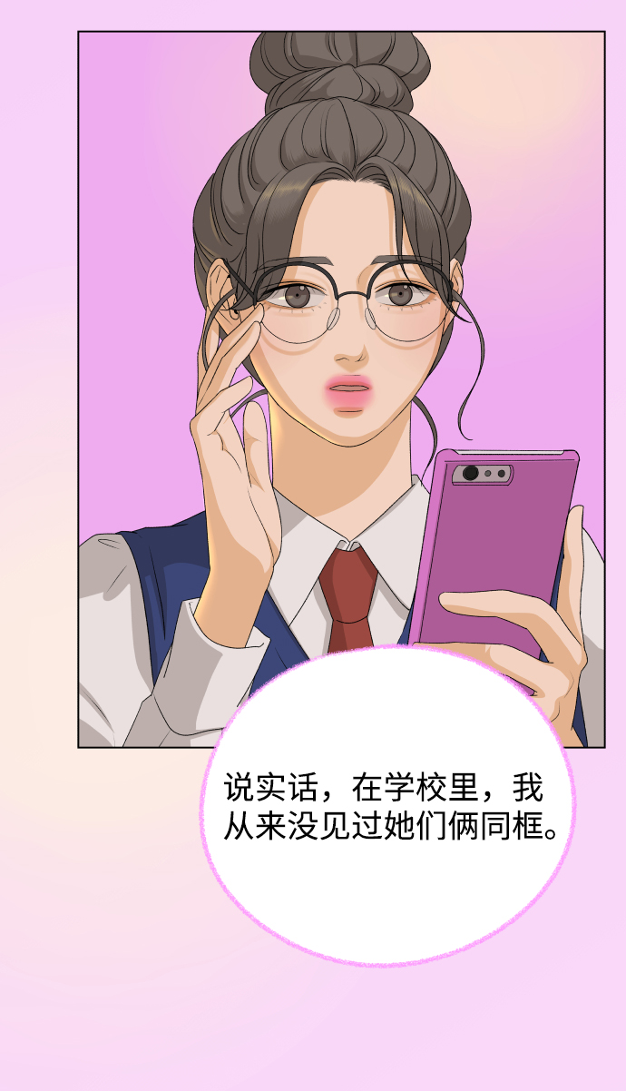 [第18话] 意外的组合84
