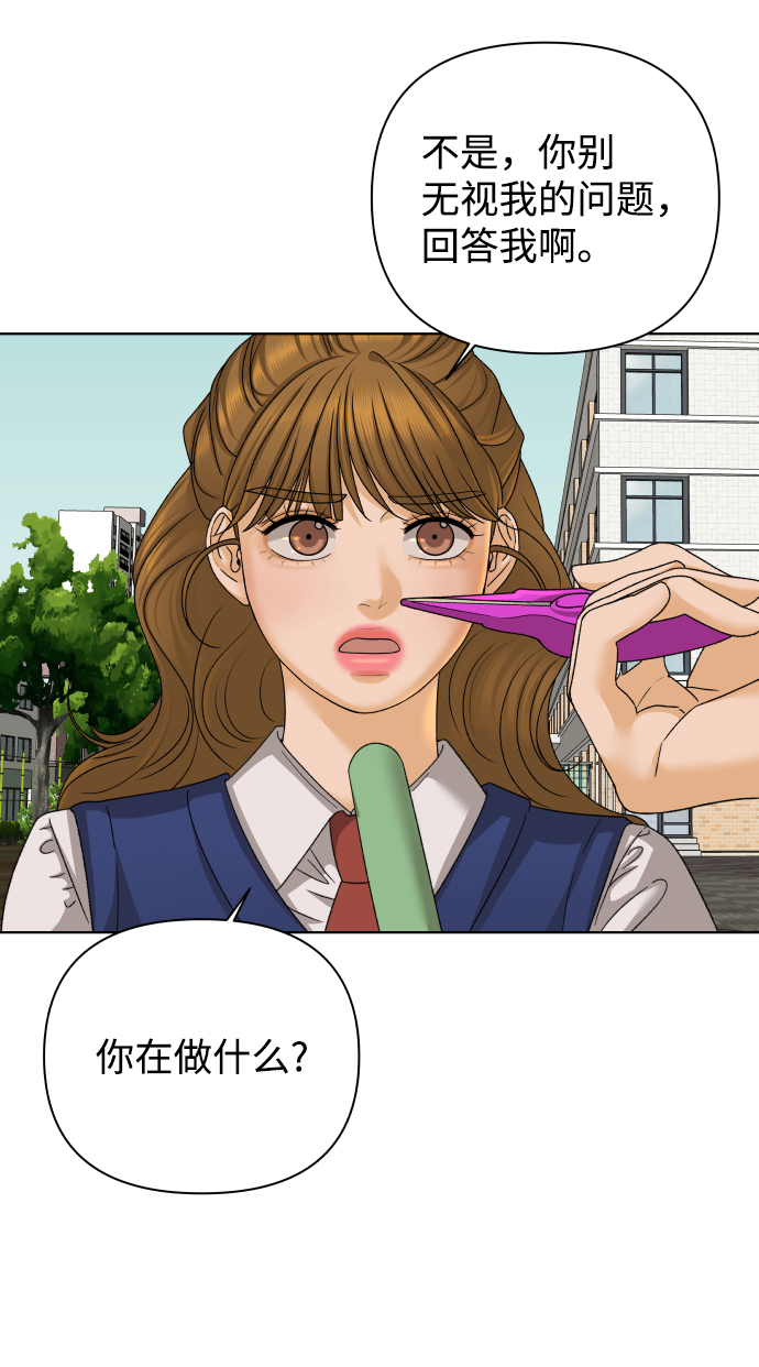 [第35话] 打破和平的人（3）13